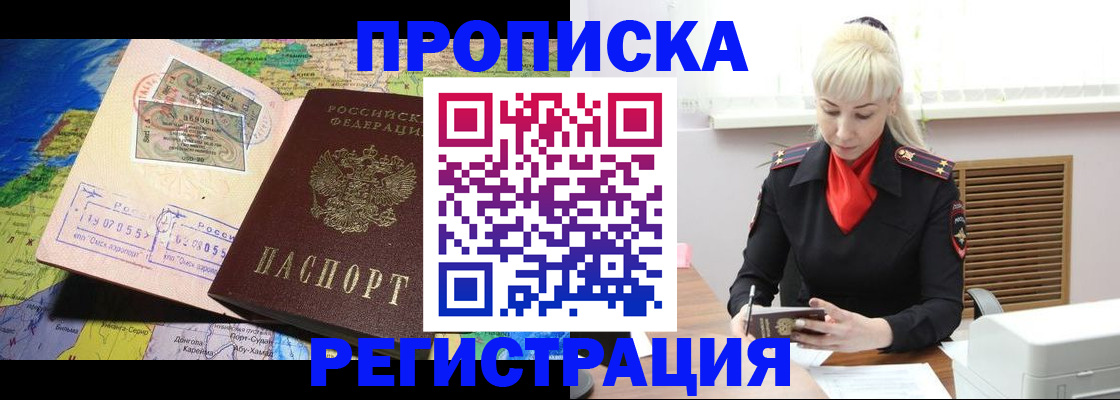 временная регистрация собственник в Королёве