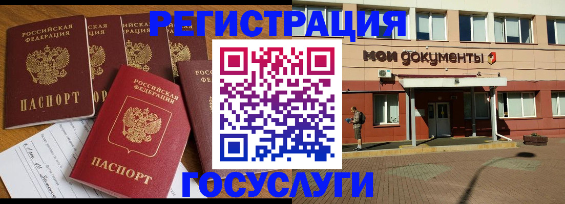 где прописаться в Королёве